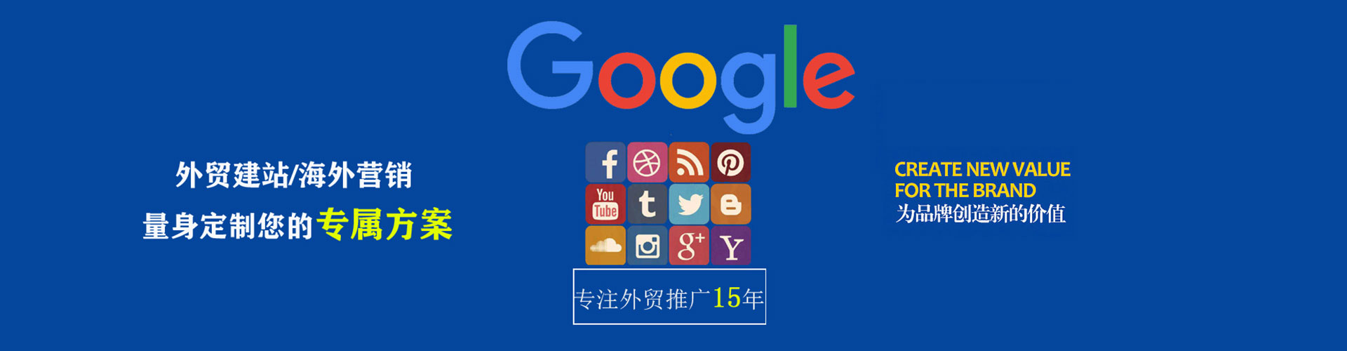 闻喜谷歌sem